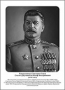 Командующие фронтами в Великую Отечественную войну 1941-1945. Портреты. (32х45 сантиметров) - fgospostavki.ru - Апатиты