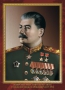 Комплект плакатов "Маршалы Великой Победы" - fgospostavki.ru - Апатиты