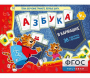 Азбука в кармашке - fgospostavki.ru - Апатиты