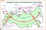 Комплект кодотранспарантов "Географическое положение России" - fgospostavki.ru - Апатиты