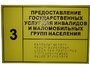 Информационно-тактильный знак (табличка) без рамки (300х150 миллиметров) - fgospostavki.ru - Апатиты