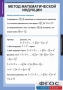 Комплект таблиц. Комбинаторика. - fgospostavki.ru - Апатиты