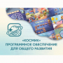 «Космик» Программное обеспечение для общего развития - fgospostavki.ru - Апатиты