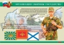 Комплект плакатов "На службе Отечеству" - fgospostavki.ru - Апатиты