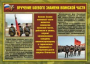 Комплект плакатов "Воинские ритуалы" - fgospostavki.ru - Апатиты