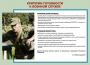 Комплект плакатов "Уголок призывника" - fgospostavki.ru - Апатиты