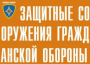 Комплект плакатов "Защитные сооружения ГО" (без обложки) - fgospostavki.ru - Апатиты