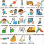 Набор карточек "Повседневные действия-2" - fgospostavki.ru - Апатиты
