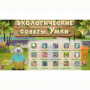 Программное обеспечение «Экология» - fgospostavki.ru - Апатиты