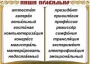 Комплект таблиц "Словарные слова" - fgospostavki.ru - Апатиты